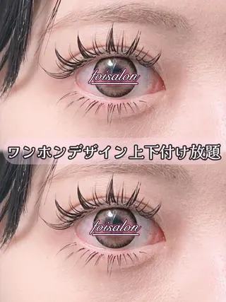 マツエク・マツパ foisalon 大久保店のマツエク・マツパデザイン