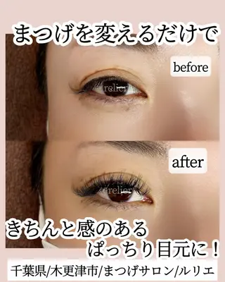 マツエク・マツパ EYELASH SALON relier所属・まつげ＆眉毛専門店 ルリエ　鳥海佳奈のマツエク・マツパデザイン