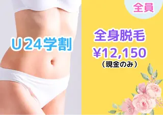 La porte 奈良店のエステ・リラクイメージ