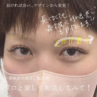 マツエク・マツパ フジ ワラのマツエク・マツパデザイン