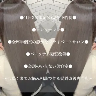 ANDO hair&eye所属・美髪師JO/髪質改善 静かな半個室サロンのヘアスタイル