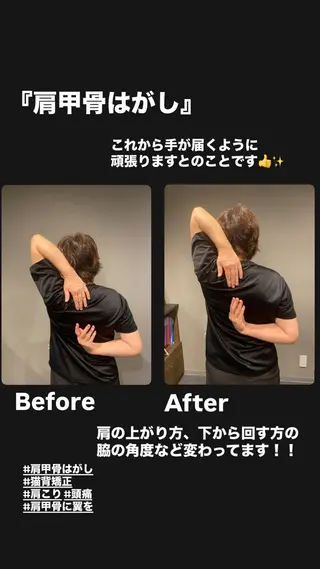 とき整体院所属・『肩甲骨はがし専門』 とき整体院のエステ・リラクイメージ