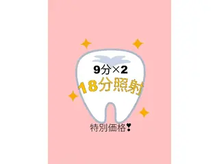 セルフホワイトニング エクシア大宮東口店所属・セルフホワイトニング エクシア大宮東口店のその他イメージ