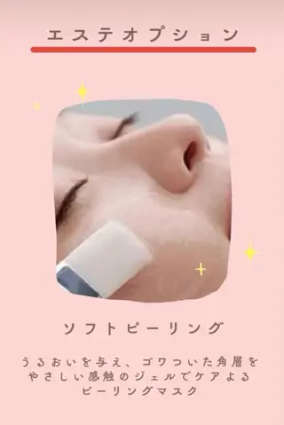 OTOHA / ありむらのエステ・リラクイメージ