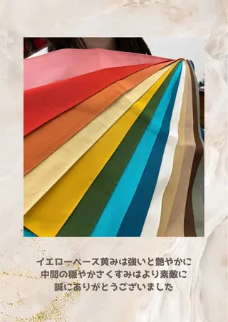 パーソナルカラー診断 自由が丘💐ブルームのその他イメージ