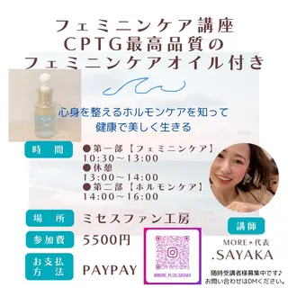 More ✴︎ （モアプラス）のエステ・リラクイメージ