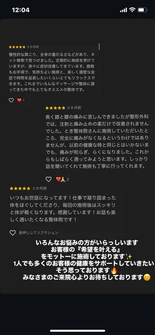とき整体院所属・『肩甲骨はがし専門』 とき整体院のエステ・リラクイメージ