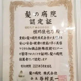 ミディアム カラー 髪の病院ルーミールーム所属・髪の病院  ルーミールームのヘアスタイル