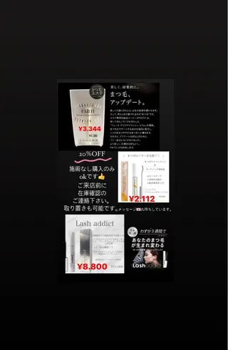 マツエク・マツパ 私は、私らしく、、、　I'm   Me   アイラッシュ・エステティックサロン所属・石川 江梨香のエステ・リラクイメージ