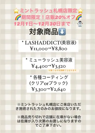 マツエク・マツパ eyelist renkaのマツエク・マツパデザイン