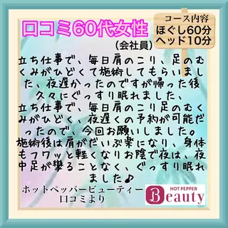 名古屋高岳 男性セラピスト川島のエステ・リラクイメージ