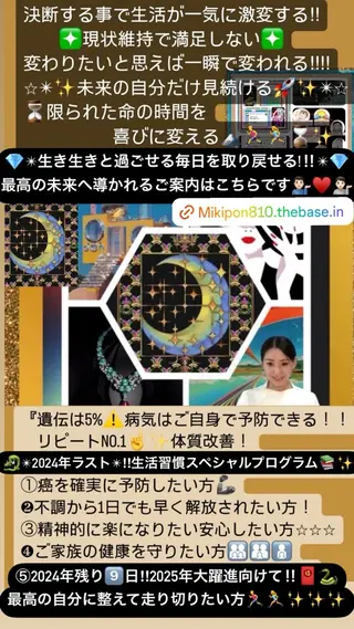 美容整体サロンMikie所属・小沼 美希恵のその他イメージ