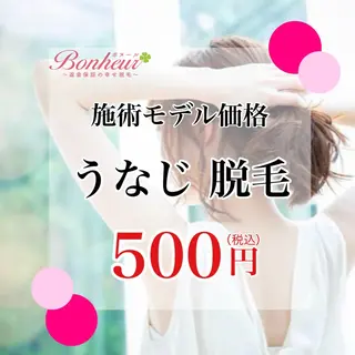 ボヌール三宮店所属・ボヌール三宮店 山田のエステ・リラクイメージ