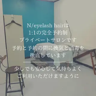 N(エヌ) 中村のマツエク・マツパデザイン