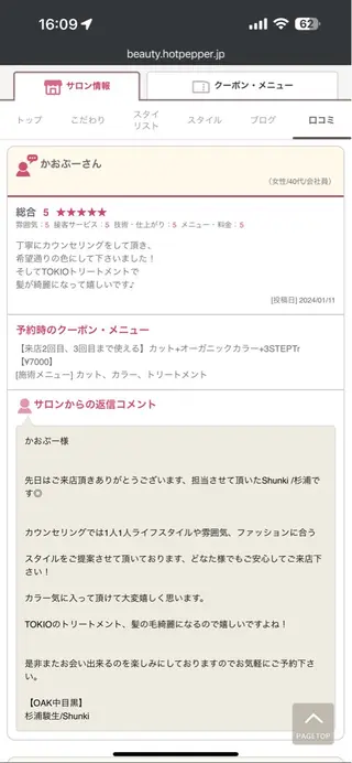 ロング カラー OAK 中目黒のヘアスタイル