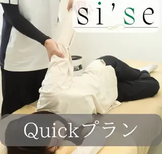 美容整体 si'seのエステ・リラクイメージ