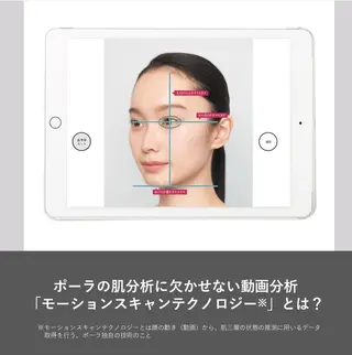 ポーラザビューティー新瀬戸店所属・POLA 新瀬戸店のエステ・リラクイメージ