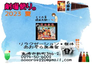 小野塚 充のエステ・リラクイメージ