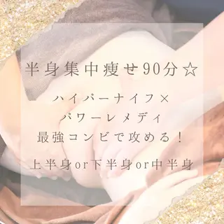 Hare&所属・Hare& やの みずきのエステ・リラクイメージ