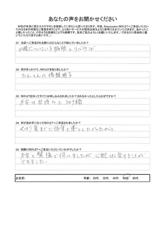 水野 志穂のエステ・リラクイメージ