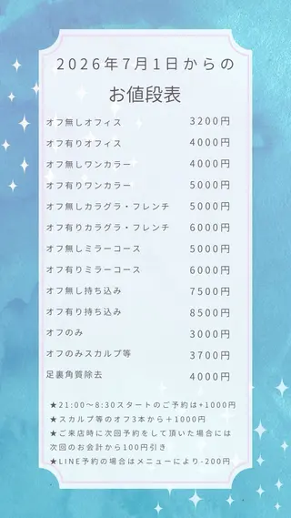 ネイル まるみ♡7/1〜値上 げ致します(>_<)のその他イメージ