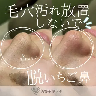 💎美容革命ラボ💎 大名店のエステ・リラクイメージ