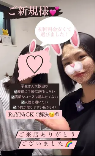 メンズ キッズ 脱毛SALON RaYNiCKのエステ・リラクイメージ