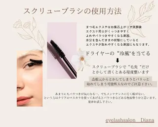 マツエク・マツパ ディアナ 水戸元吉田店　小林のマツエク・マツパデザイン