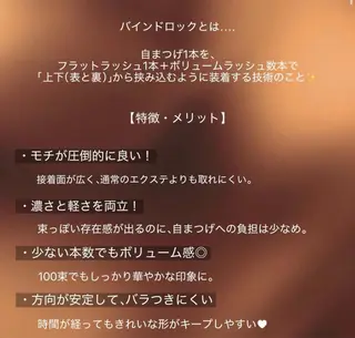 マツエク・マツパ NEO Beauty Salon所属・丸山 由衣のマツエク・マツパデザイン