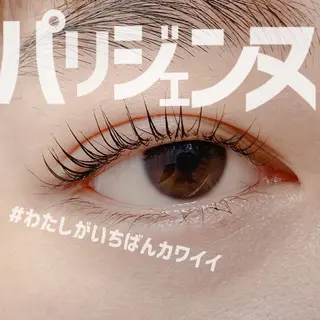 マツエク・マツパ パリエク なつきのマツエク・マツパデザイン