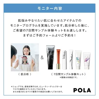 POLA 大原のエステ・リラクイメージ
