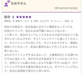 セルフホワイトニング エクシア大曽根店のその他イメージ