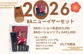 ポーラ ザ ビューティー 印場店所属・POLA The Beauty印場店のエステ・リラクイメージ