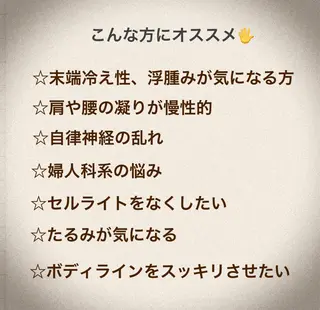 lumière d’espoirのエステ・リラクイメージ