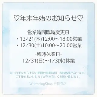 ホワイトニング ショップ吉祥寺店のエステ・リラクイメージ