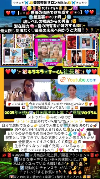 メンズ 美容整体サロンMikie所属・小沼 美希恵のその他イメージ