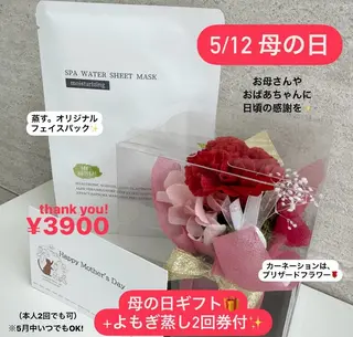 温活よもぎ蒸しサロン 蒸す。のエステ・リラクイメージ