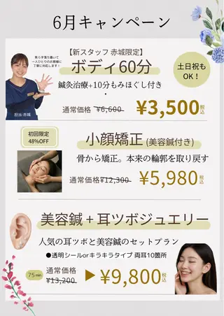 ✨ハリグリッター 山本由季✨のエステ・リラクイメージ