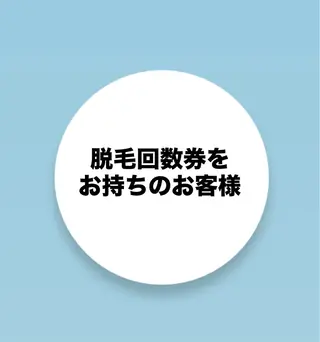 グレイスフルルーム所属・【本格脱毛】 グレイスフルルームのエステ・リラクイメージ