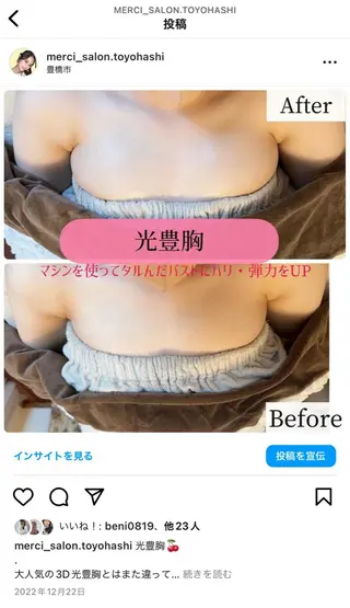 バストアップ専門/デ トックス/小顔コルギのエステ・リラクイメージ