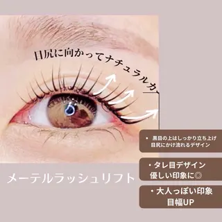 マツエク・マツパ 🤎memoto つかしん🤎のマツエク・マツパデザイン