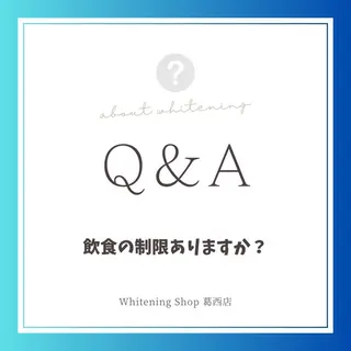 ホワイトニング ショップ葛西店のその他イメージ