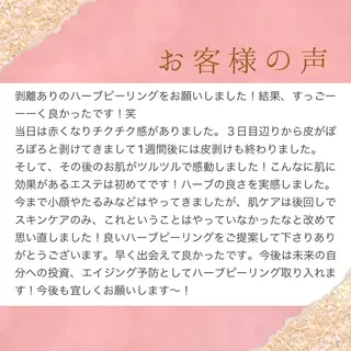 べアール所属・小顔/毛穴/ニキビ salon bealのエステ・リラクイメージ