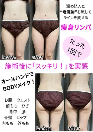 Loar 【痩身/小顔エステサロン】所属・Loar エステ中野 絵里奈のエステ・リラクイメージ