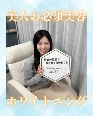 メンズ キッズ ホワイトニング専門店 WHITE天神店のエステ・リラクイメージ