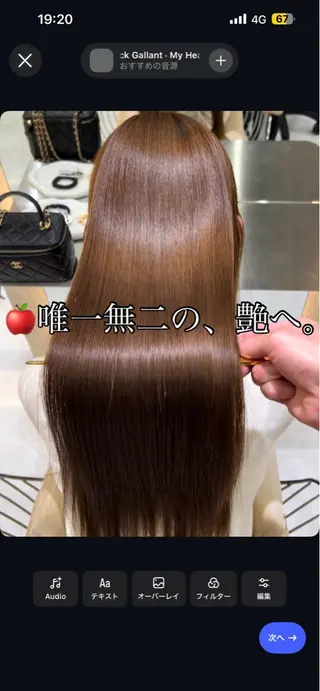 ロング 🫧髪質改善 講師🫧🍎幹細胞のヘアスタイル