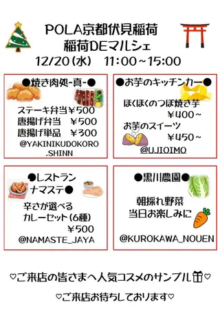 POLA伏見稲荷店所属・POLA 梧桐　杏子のエステ・リラクイメージ