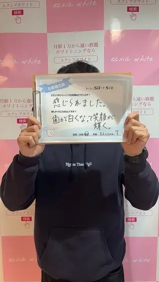 セルフホワイトニング エクシア宮崎花ヶ島店のその他イメージ