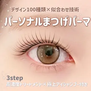 マツエク・マツパ 《まつ毛パーマ 眉毛》Kurumi.所属・高橋 京華のマツエク・マツパデザイン
