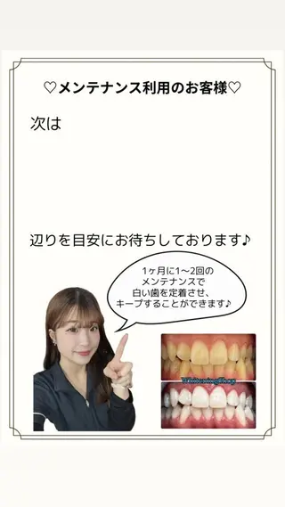 メンズ ホワイトニング ショップ船橋店🦷のエステ・リラクイメージ